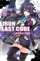 Eirun Last Code～自架空世界至戰場～(03)