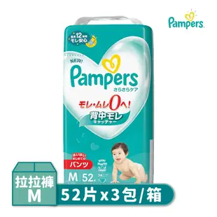 日本境內版 幫寶適Pampers 巧虎版拉拉褲(增量版)(M156片/L132片/XL114片)