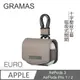 Gramas AirPods 3 / AirPods Pro 1 / 2 EURO 職匠工藝 保護套(駝)