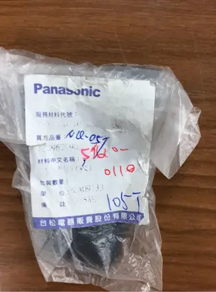 國際牌Panasonic製麵包機葉片（型號SD-BMT2000T）