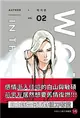 WOLF IN THE HOUSE 2(18禁BL漫畫) (二手書)