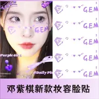 在飛比找蝦皮購物優惠-明星同款 I AM GLORIA 鄧紫棋 GEM 世界巡迴演