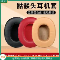 在飛比找蝦皮購物優惠-【現貨 免運】骷髏頭 Skullcandy Crusher 