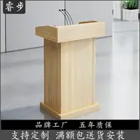 在飛比找樂天市場購物網優惠-演講台 演講桌 主持台 客製化演講發言台板式會場領導講台簡約