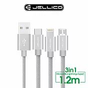 【JELLICO】1.2M 優雅系列 3合1 Mirco-USB/Lightning/Type-C 充電線(JEC-GS13-SR)