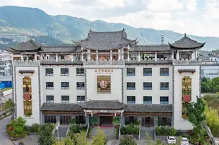 騰沖永子弈園酒店Yongzi Yiyuan Hotel