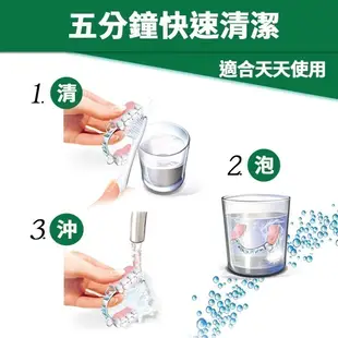 【保麗淨】假牙清潔錠108片 ★ 有效減少細菌滋生，維持清新氣味