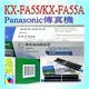 易購網路【一盒2支價】☆購滿三盒6支,含運費☆☆轉寫帶 for Panasonic KX-FA55 / KX-FA55A 傳真機轉寫帶 KXFA55/KXFA55A