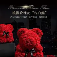 在飛比找momo購物網優惠-【香皂花】浪漫玫瑰花熊 雙色可選(情人節 聖誕節 禮物 玫瑰