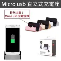 在飛比找Yahoo!奇摩拍賣優惠-ASUS Micro USB DOCK 充電座 可立式Zen