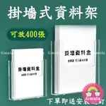 🔥臺灣熱賣🔥A4/A5 書報架 壁掛壓克力架 展示架 資料架 書報雜誌架 雜誌架 資料收納 文件收納 公文架 目錄架