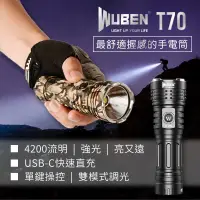 在飛比找蝦皮購物優惠-WUBEN T70 4200流明 250米射程 CREE X