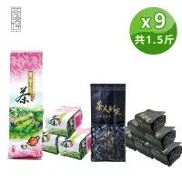 在飛比找momo購物網優惠-【茶曉得】阿里山茶人制定烏龍茶葉組(9件組;共1.5斤;春茶