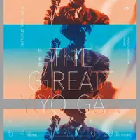 在飛比找誠品線上優惠-THE GREAT YOGA (首批精裝版藍光+Bonus 