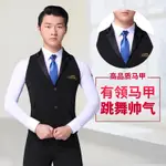 丹寶羅新款華爾茲舞蹈馬甲拉丁舞國標舞表演服練功服摩登緊身馬夾