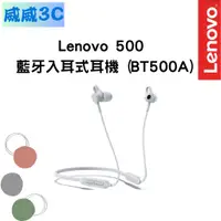 在飛比找蝦皮購物優惠-【含稅價 開發票】Lenovo 500 藍牙入耳式耳機 (B