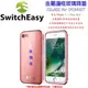 SwitchEasy Apple IPhone 7 PLUS 256GB 金屬邊框 IGLASS i7 玻璃背蓋 玫金