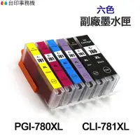 在飛比找蝦皮商城優惠-CANON PGI-780XL CLI-781XL 高印量副