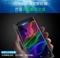 在飛比找Yahoo奇摩拍賣-7-11運費0元優惠優惠-【現貨】ANCASE 2片裝 Razer Phone 全屏全