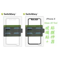 在飛比找momo購物網優惠-【Switcheasy】iPhone X / XSGlass