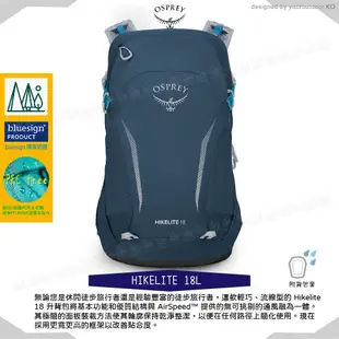 【OSPREY 美國 Hikelite 18L 輕量網架健行背包《特斯拉藍》】隨身背包/登山背包/運動背包