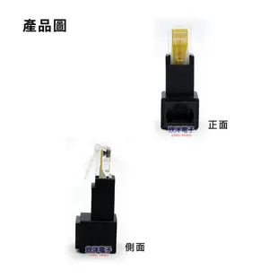 i-gota 網路轉向接頭 下接線 (AUT-010-DN) 網路 網路線 轉接頭 電腦 水晶頭 數據機 網咖