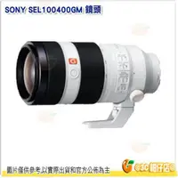 在飛比找蝦皮購物優惠-SONY SEL100400GM G FE 100-400m