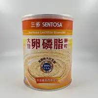 在飛比找蝦皮購物優惠-【弘茂素食商行】三多大豆卵磷脂300g