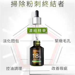 Dr.Douxi 朵璽 18%杏仁酸精華液30ml 果酸煥膚 毛孔粗大