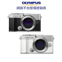 在飛比找蝦皮商城優惠-OLYMPUS PEN E-P7 BODY 單機身 日系復古