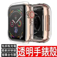 在飛比找蝦皮商城優惠-Apple Watch Ultra iwatch 透明手錶殼