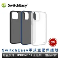 在飛比找蝦皮購物優惠-iphone 12mini 美國SwitchEasy AER