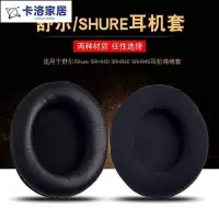 在飛比找Yahoo!奇摩拍賣優惠-【現貨】-Shure/舒爾SRH440 SRH840 940