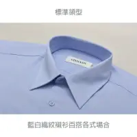 在飛比找momo購物網優惠-【GINNAAN】藍白織紋襯衫B115-4