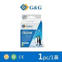 在飛比找PChome商店街優惠-【G&G】for HP CB325WA/NO.564XL 黃