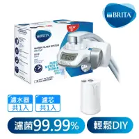 在飛比找momo購物網優惠-【BRITA】官方直營 On Tap 濾菌龍頭式濾水器_內含