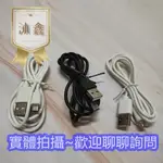 收音機音箱各式充電線MINIUSB迷你5P梯形接口/安卓/TYPE C充電線小音箱藍芽喇叭充電線