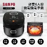 在飛比找遠傳friDay購物優惠-【SAMPO 聲寶】6人份微電腦電子鍋KS-KG10Q