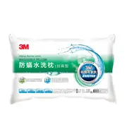 3M 新一代防蹣水洗枕-加高型