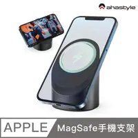 在飛比找PChome24h購物優惠-AHAStyle iPhone MagSafe 金屬收納底座