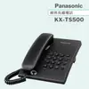 Panasonic 松下國際牌簡易型有線電話 KX-TS500 (經典黑)