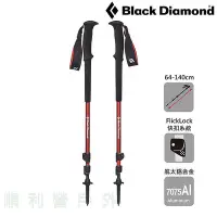 在飛比找Yahoo!奇摩拍賣優惠-BLACK DIAMOND TRAIL 登山杖 112507