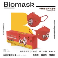 在飛比找momo購物網優惠-【BioMask杏康安】四層醫用口罩-卡娜赫拉的小動物聯名-