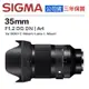 【eYe攝影】公司貨 適馬 SIGMA 35mm F1.2 DG DN Art 定焦 大光圈 E接環 A7 Leica