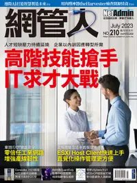 在飛比找誠品線上優惠-Net Admin 網管人, 七月