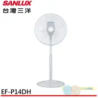 在飛比找蝦皮商城優惠-SANLUX 台灣三洋 14吋 免彎腰 直立式遙控DC扇 E