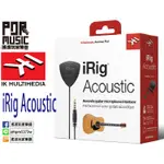 【搖滾玩家樂器】全新 IRIG ACOUSTIC 麥克風型民謠吉他拾音器 行動錄音介面