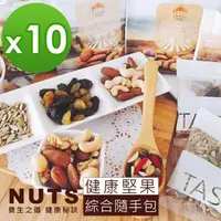 在飛比找momo購物網優惠-【五桔國際】養生堅果隨手包10入組單包20-25gx10組(