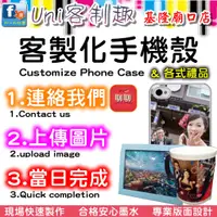 在飛比找蝦皮購物優惠-《台灣製Uni客制趣》HTC One(m7)&HTC ONE