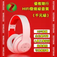 在飛比找蝦皮購物優惠-【台灣現貨】頭戴式耳機 柔軟親膚耳罩 有線無線雙模式 HIF